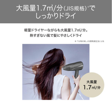 プロテクトイオンヘアドライヤー 02