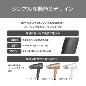 プロテクトイオンヘアドライヤー 05