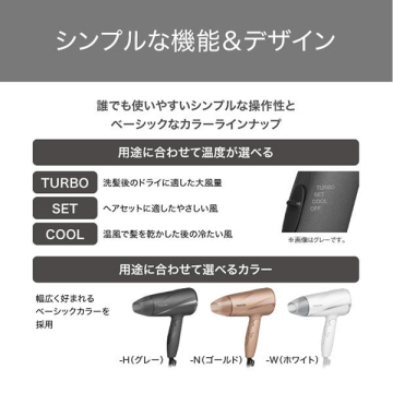 プロテクトイオンヘアドライヤー 05