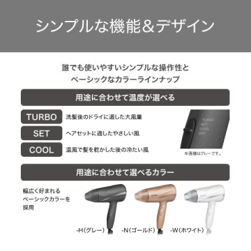 プロテクトイオンヘアドライヤー 05