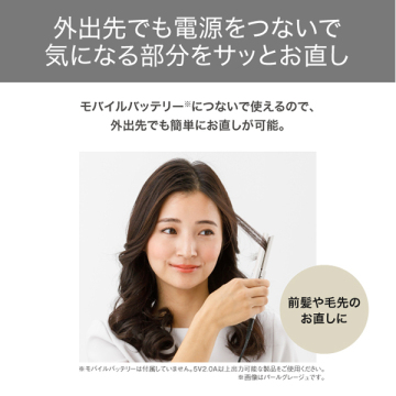 USBモバイルヘアアイロン 02