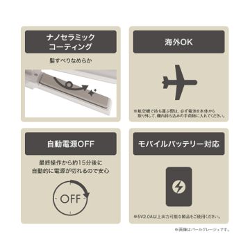 USBモバイルヘアアイロン 04