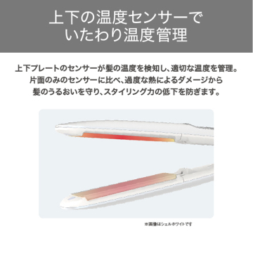 マイナスイオンストレートアイロン 04