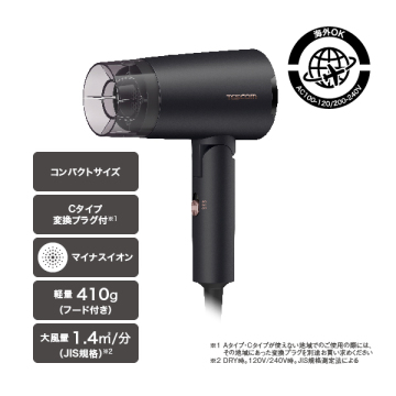 マイナスイオンヘアドライヤー 02