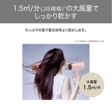 マイナスイオンヘアドライヤー 02