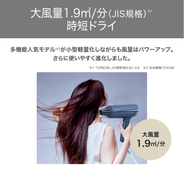 プロテクトイオンヘアドライヤー 02