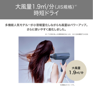 プロテクトイオンヘアドライヤー 02