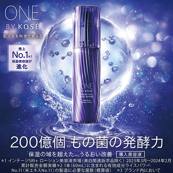 セラムヴェール ディープリペア / 60mL / 本体 / グリーンフローラル 1