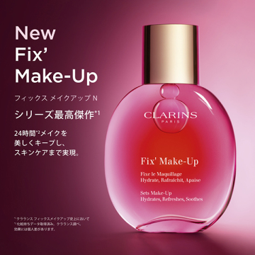 フィックス メイクアップ N 02