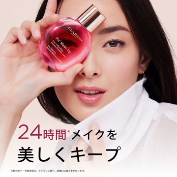 フィックス メイクアップ N 04