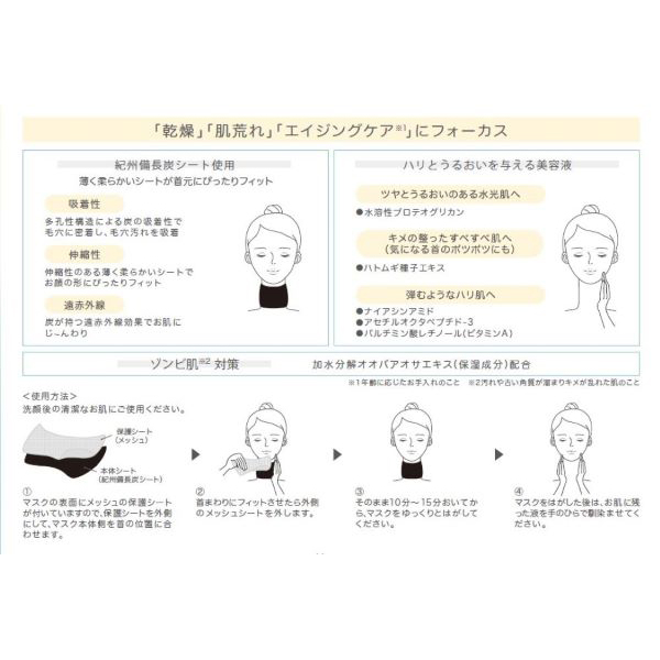 エイジングネックケアマスク / 3枚入り 1