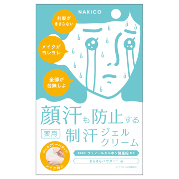 薬用フェイスジェルクリーム