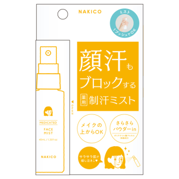 薬用フェイスミスト 02
