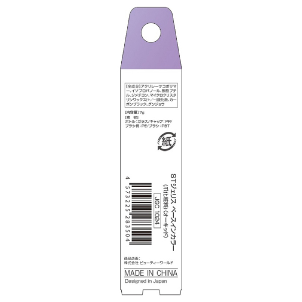 STジェリス ベースインカラー / Gelres(ソフトジェル, ネイル