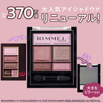 ワンダースウィートアイシャドウ 03