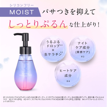 バランスリペアヘアオイル モイスト 04