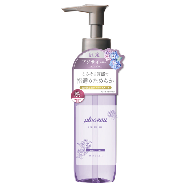 メロウオイル / 90ml / 夏期限定アジサイの香り
