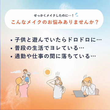 メイクフィックス デイミスト 03