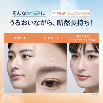 メイクフィックス デイミスト 04