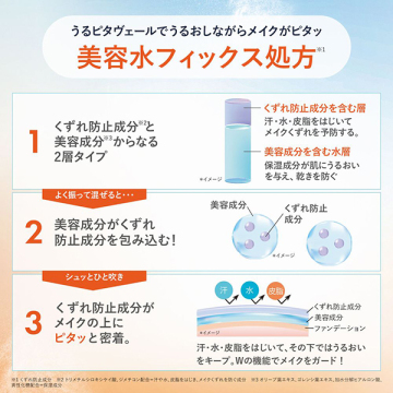 メイクフィックス デイミスト 05