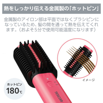 USB コンパクト ブラシアイロン 04