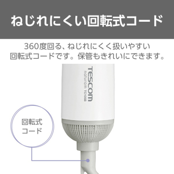 カールドライヤー 02