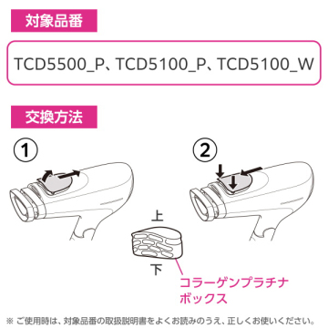 コラーゲンプラチナボックス 02