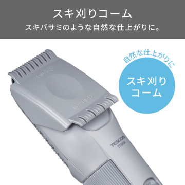 ヘアーカッター 03