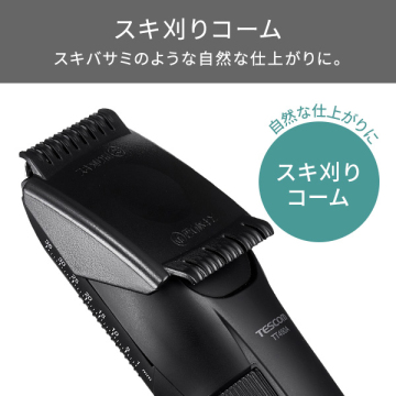 ヘアーカッター 03