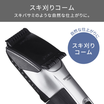 ヘアーカッター 02
