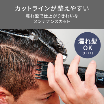 ヘアーカッター 04