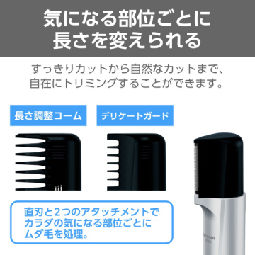 メンズボディシェーバー 02