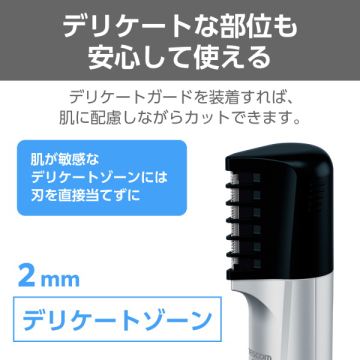 メンズボディシェーバー 04