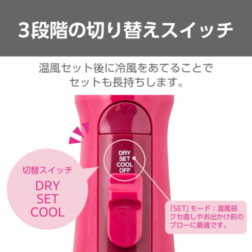 マイナスイオンカールドライヤー 02