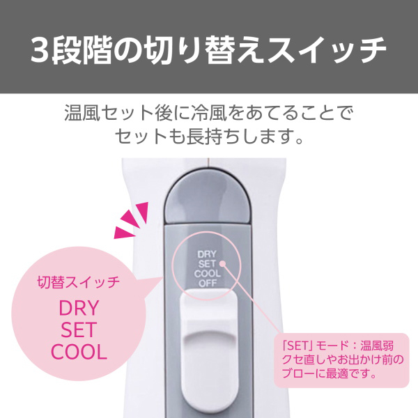 マイナスイオンカールドライヤー / ホワイト / TC200B-W 1