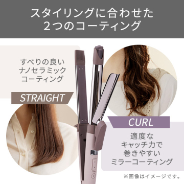 プロテクトイオン2WAYスチームヘアーアイロン 02