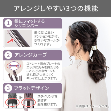 プロテクトイオン2WAYスチームヘアーアイロン 03