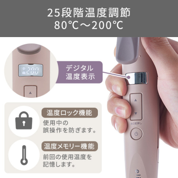 プロテクトイオン2WAYスチームヘアーアイロン 05