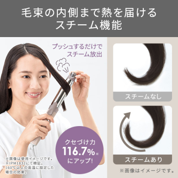 プロテクトイオン2WAYスチームヘアーアイロン 03