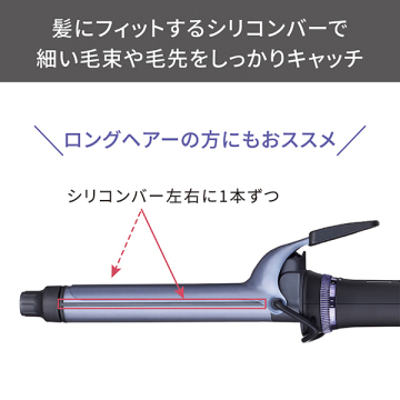 プロフェッショナル プロテクトイオン カールアイロン 05