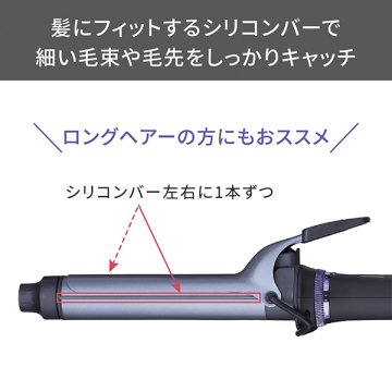 プロフェッショナル プロテクトイオン カールアイロン 05