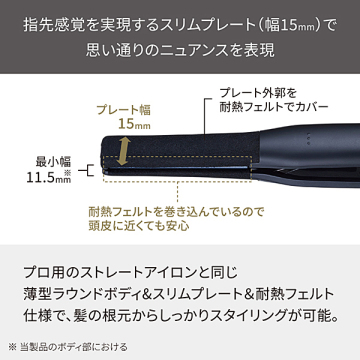 プロフェッショナル アレンジアイロン 03