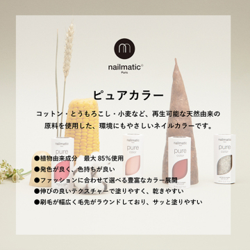 NM ピュアカラー 04