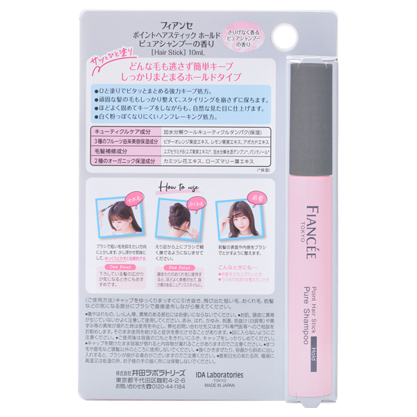 ピンク スティック型 美容器 箱付き コンパクトスタイラー リトルツインスターズ／マジカルスター | 絡ま