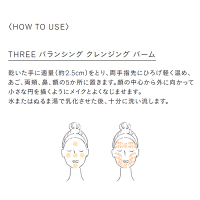バランシング クレンジング バーム / THREE(クレンジングバーム