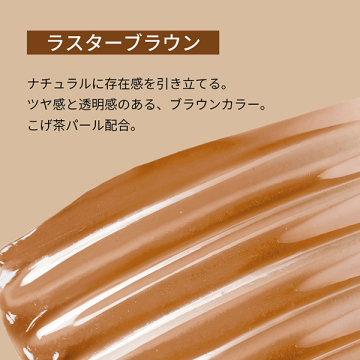 アイエディション(ラッシュトップコート) 03