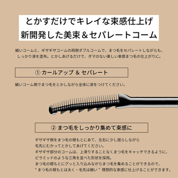アイエディション(ラッシュトップコート) 04