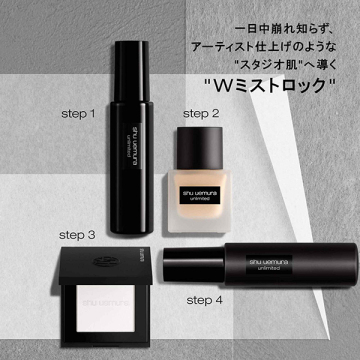 アンリミテッド washi ヴェール セッティング パウダー 04