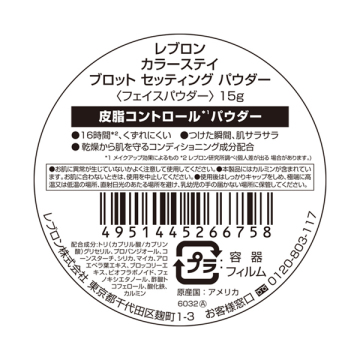 カラーステイ ブロット セッティング パウダー 04
