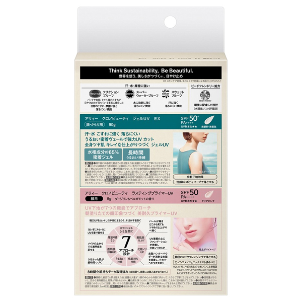 【数量限定】クロノビューティ ジェルUV EX 限定セットA / SPF50+ / PA++++ / 90g+5g / 本体 1